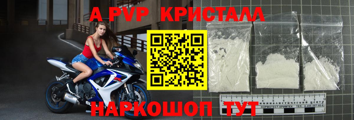 Альфа ПВП СК Астрахань