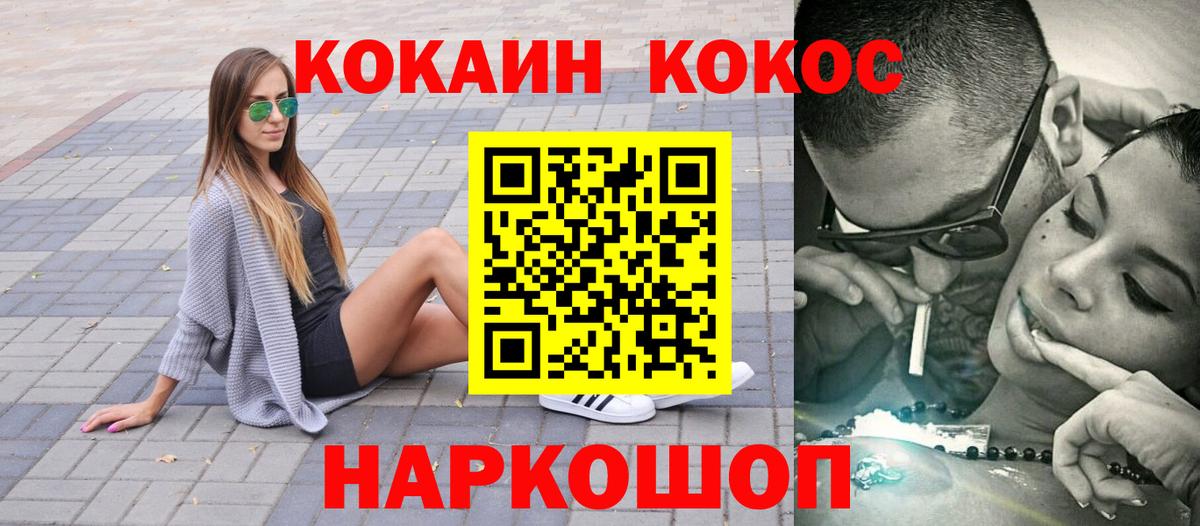 Кокаин Колумбийский Астрахань