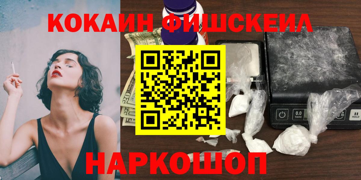 Астрахань  Кокаин Боливия  КОКАИН  Вход с VPN 