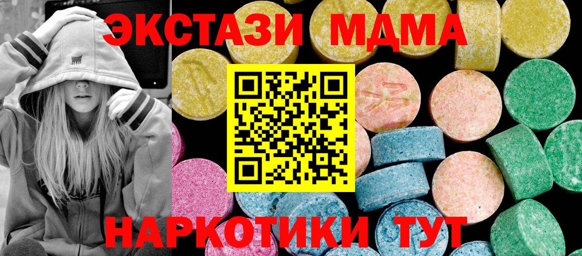 Астрахань  hydra сайт  Вход с VPN  Экстази Punisher  ЭКСТАЗИ 
