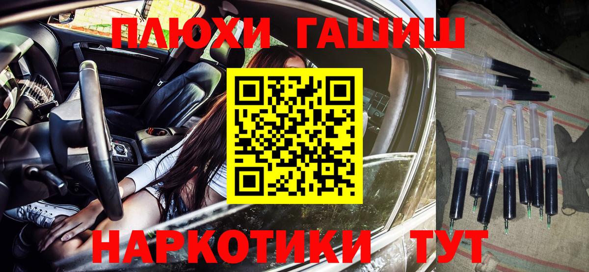 Астрахань  ГАШИШ индика сатива  Вход с VPN 
