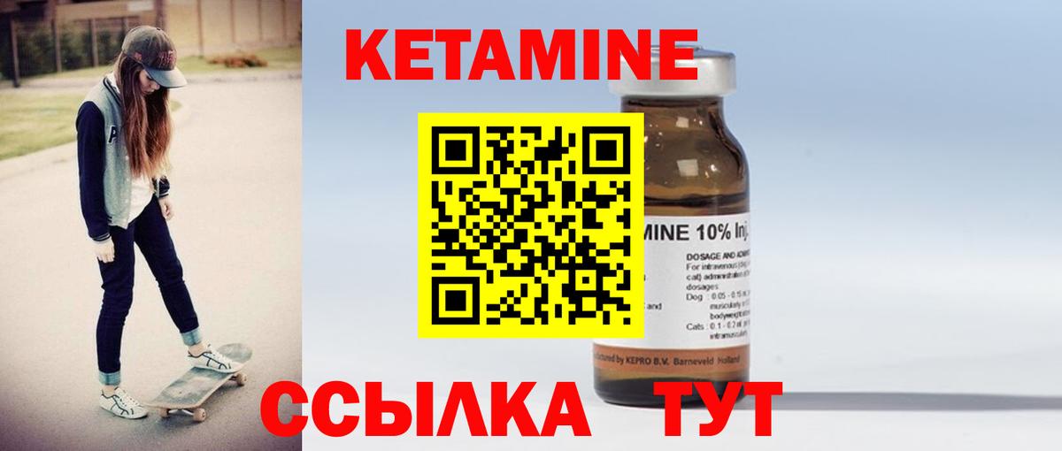 Астрахань  КЕТАМИН ketamine  Вход с VPN  Кетамин ketamine 