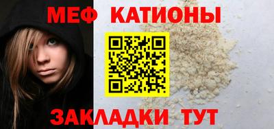 мяу мяу мука Волжск