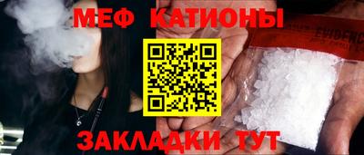 MESCALINE Волжский
