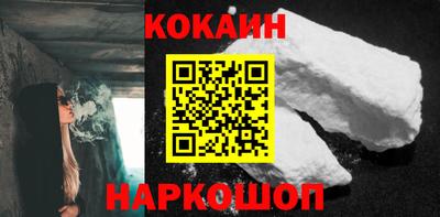 COCAINE Волгодонск