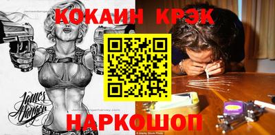 COCAINE Волгодонск