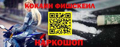 COCAINE Волгодонск