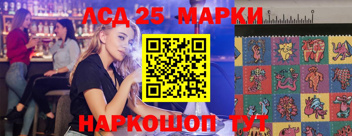 LSD-25 экстази ecstasy  Вход с VPN  Астрахань  LSD-25 экстази кислота 
