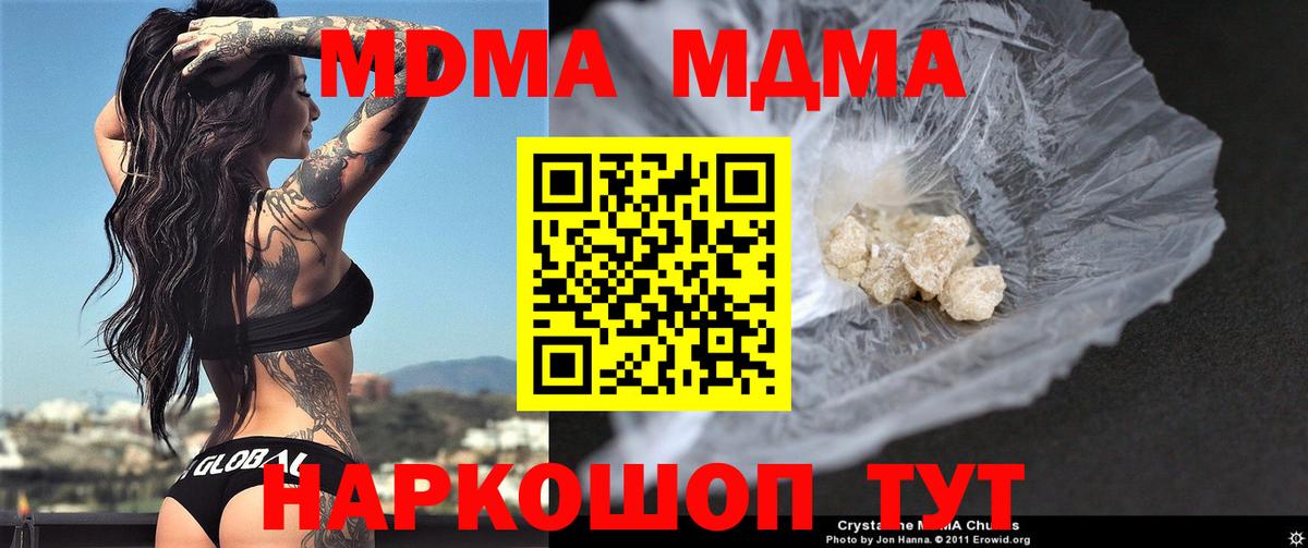 Астрахань  МДМА Molly  Вход с VPN 