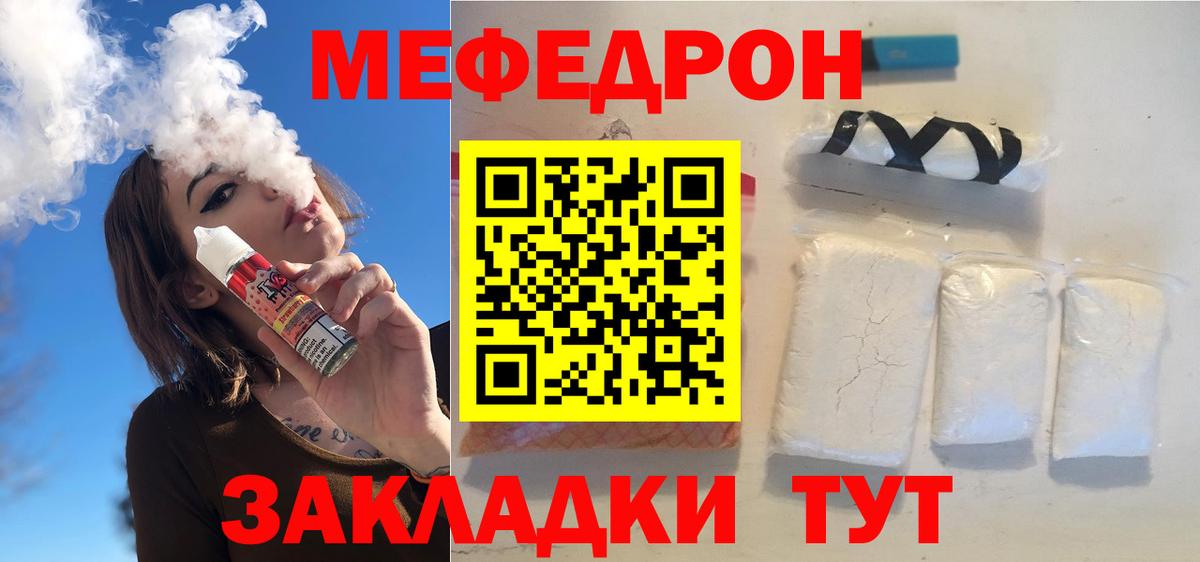 МЕФ  Мефедрон  Астрахань  МЯУ-МЯУ mephedrone  МЯУ-МЯУ мука  Вход с VPN 