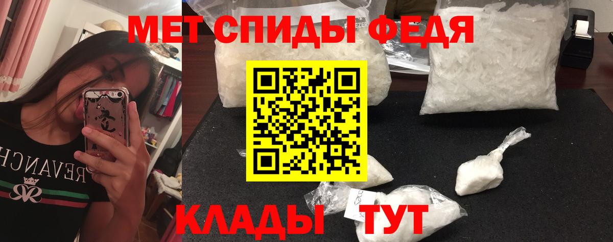 Первитин кристалл Астрахань