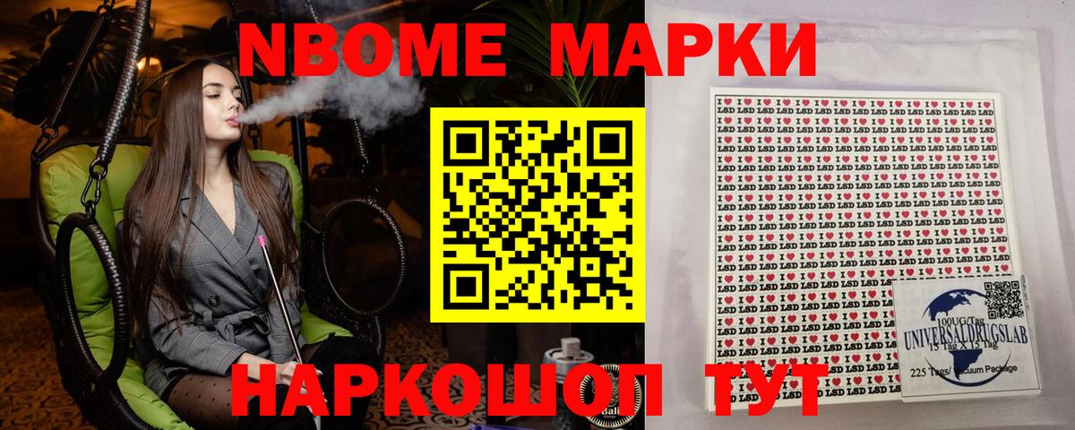 Астрахань  Марки 25I-NBOMe 1,5мг  Наркотические марки  Вход с VPN  Марки 25I-NBOMe 1,5мг 