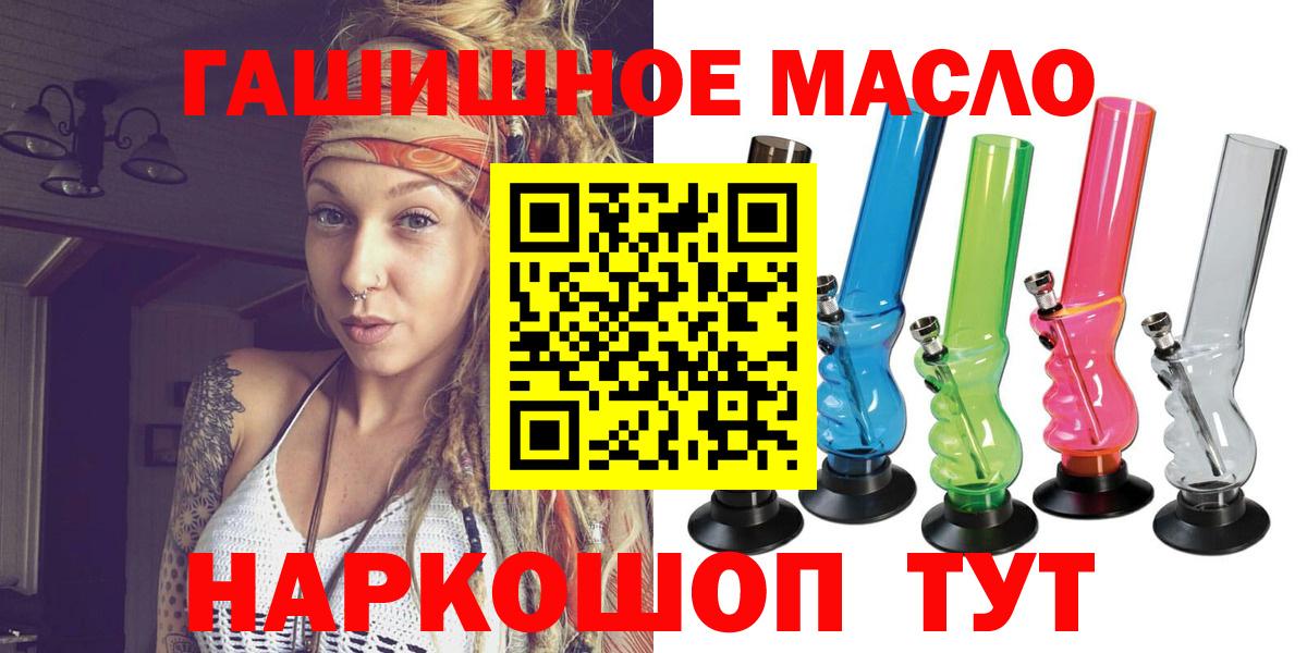 Дистиллят ТГК концентрат  Вход с VPN  Астрахань  ТГК концентрат 