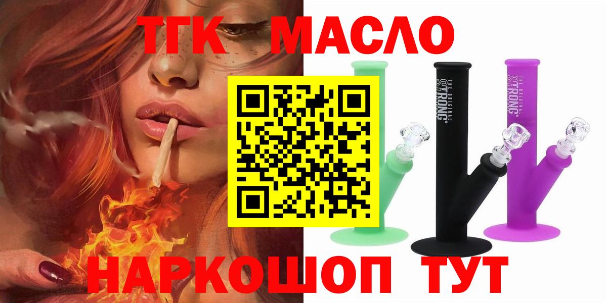 ТГК жижа Астрахань