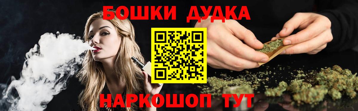 Астрахань  Шишки марихуана MAZAR  Вход с VPN  Бошки Шишки THC 21% 